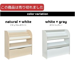 絵本棚 ・おもちゃラック　Lampy(ランピー) の画像