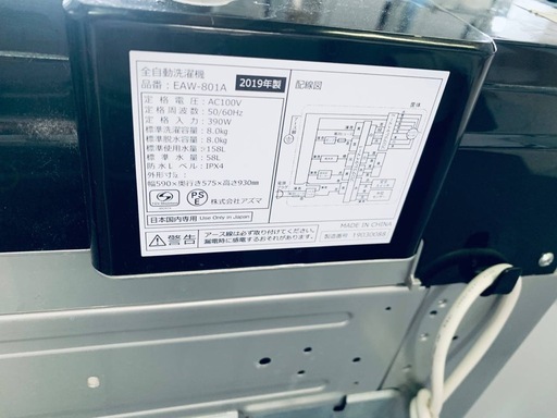 ✅アズマ全自動洗濯機✅ ✅EAW-801A✅