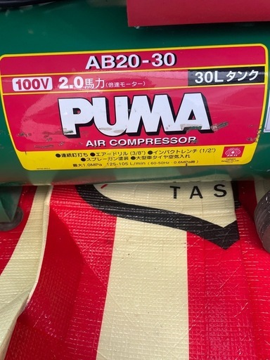 【激レア未使用品】100V 最大出力2馬力 エアーコンプレッサー 