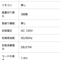 サーキュレーター　風呂イスの画像