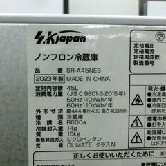 45L 冷蔵庫 2023年製 SR-A45NE3 SKジャパン 1ドア ホワイト 四十Lクラス 白 小型 コンパクト 札幌市 西野店の画像