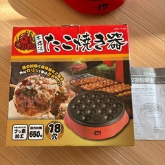 たこ焼き器の画像