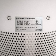 【美品】IRIS OHYAMA 空気清浄機 IAP-A35-W ホワイトの画像