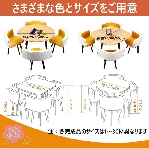 【未使用】丸型ダイニングセット 食卓セット 丸型けカフェテーブル ダイニングテーブルセット 80cm
