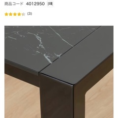 ニトリ　ダイニングテーブルの画像