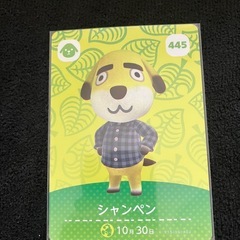 あつ森amiibo5弾の画像