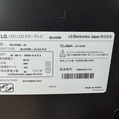 無料 32Vテレビの画像