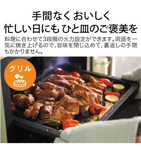 アラジン　グラファイトオーブンレンジ22L