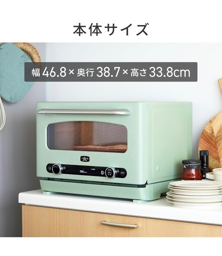 アラジン　グラファイトオーブンレンジ22L