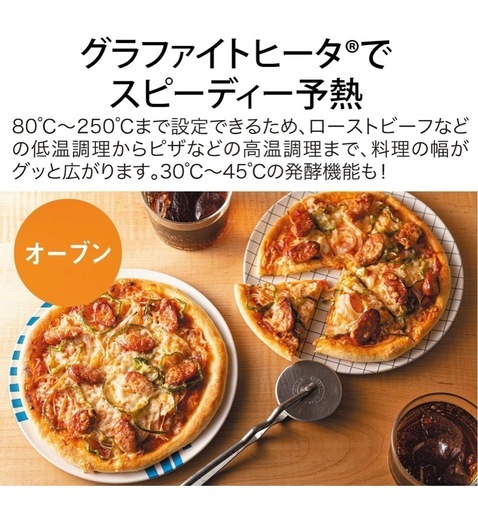 アラジン　グラファイトオーブンレンジ22L