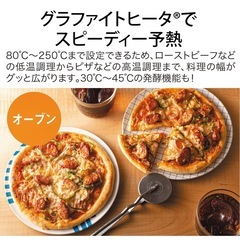 アラジン　グラファイトオーブンレンジ22Lの画像