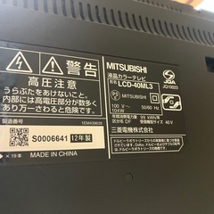 液晶テレビ三菱電機LCD-40ML3テレビボードテレビ台付きの画像