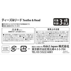 kids2 ティーズ&リードの画像