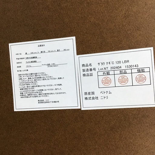 ③ ニトリ　座卓（ナギC 120 LBR）
