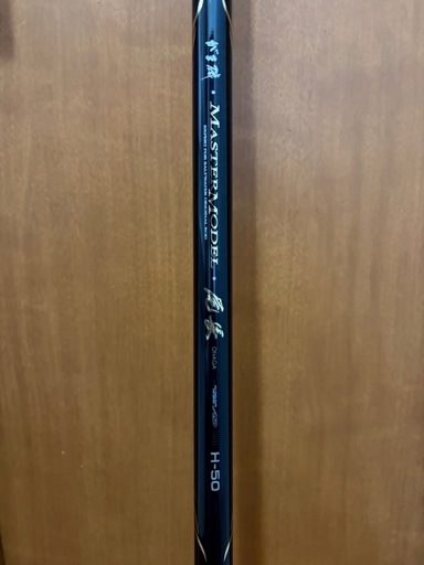 マスターモデル尾長H-50