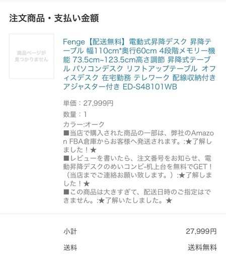 電動昇降デスク　スタンディングデスク