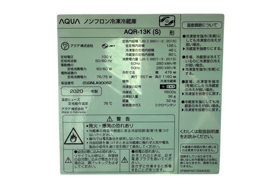 ✨美品✨2ドア冷蔵庫126L?