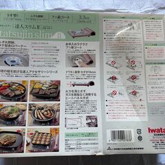 Iwatani CB-TS-1 カセットコンロ　達人スリム　ガス一本サービス！の画像