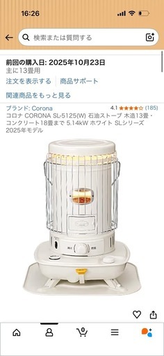 コロナ　だるまストーブ