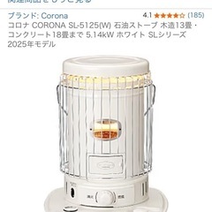 コロナ　だるまストーブの画像