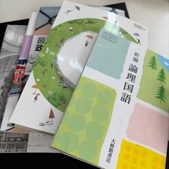 高校3年　教科書　セット　国語　世界史　政治　経済の画像