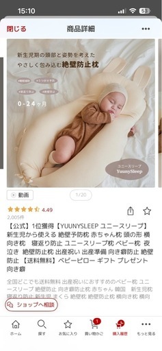 ユニスリープ