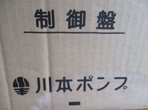 ☆川本ポンプ 川本製作所 Kawamoto ECD3-P0.75 排水ポンプ用制御盤◆排水水中ポンプ専用