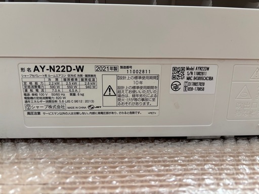 中古　SHARPエアコン6畳用（業者による分解クリーニング済み）　リコモン付