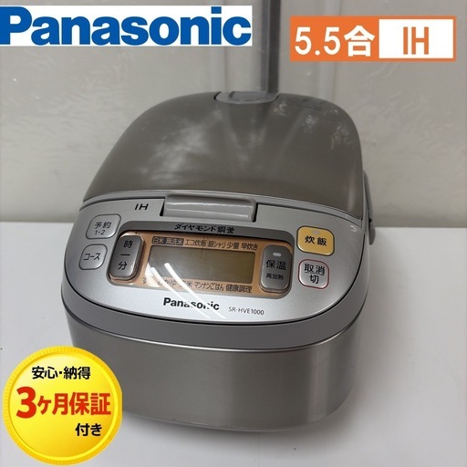 ?買取市場 6ヶ月保証】R482 ☀️ Panasonic / パナソニック IH炊飯 