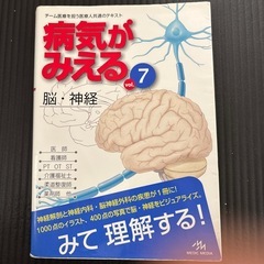 看護学生向け参考書の画像