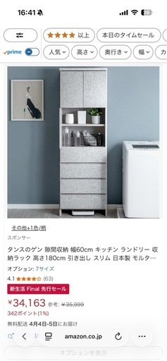 洗面所の棚
