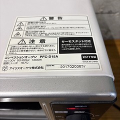 IRISOHYAMAコンベクションオーブン　2017年製　0402-018の画像