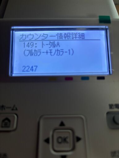 Satera A3カラーレーザービームプリンター LBP811C