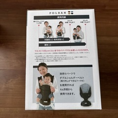 ポルバン ヒップシート シングルショルダーの画像