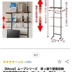 日本製突っ張り壁面収納2枚棚オープンラック幅56cmの画像