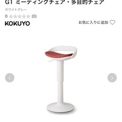 【美品】コクヨ ジョイン 昇降スツールの画像