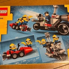 ミニオンズ　ミニオン　LEGO   75549 未開封
の画像