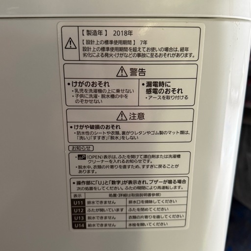 【2018年製】パナソニック 洗濯機 7.0kg NA-FA70H6