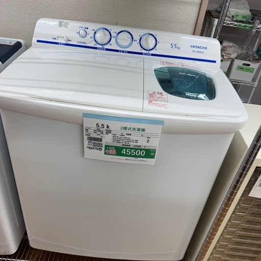?LINE会員限定スペシャル価格?【2槽式洗濯機】　45500円　27－427