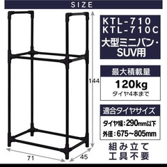 タイヤラック　カバー付きの画像