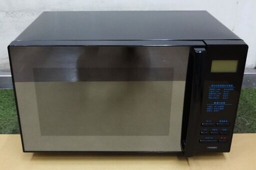 エイブイ：TWINBIRD 電子レンジ DR-4259 フラットタイプ 2023年製