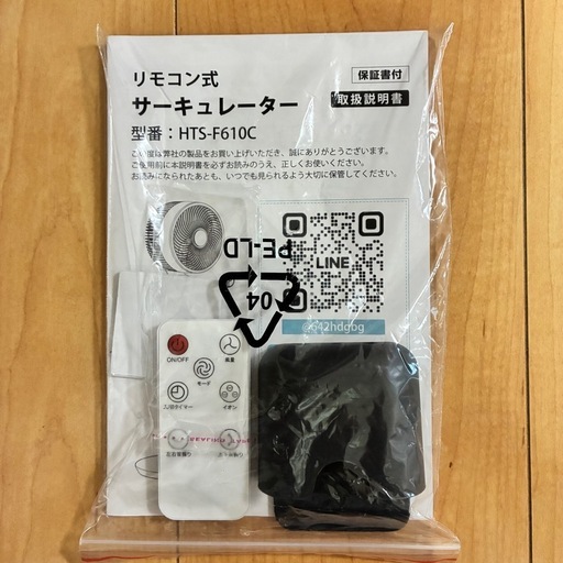 【新品未使用】サーキュレーター マットブラック360度首振り イオン空気清浄 風量12段階調節 12時間入/切タイマー リモコン