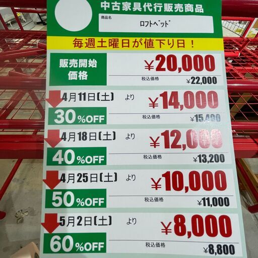 ﾛﾌﾄﾍﾞｯﾄﾞ(No:1286014)