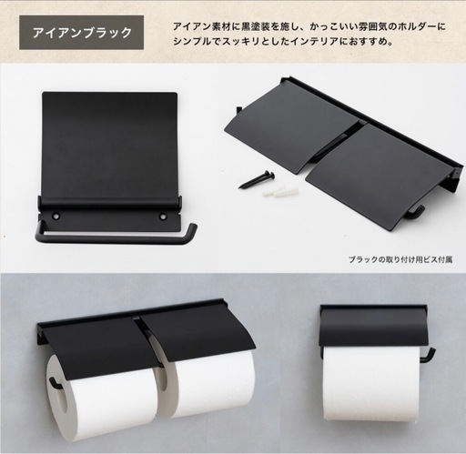 【新品未使用】トイレットペーパーフォルダ/紙巻き器