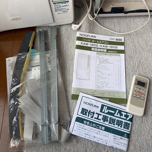 至急！窓用エアコン、冷房専用