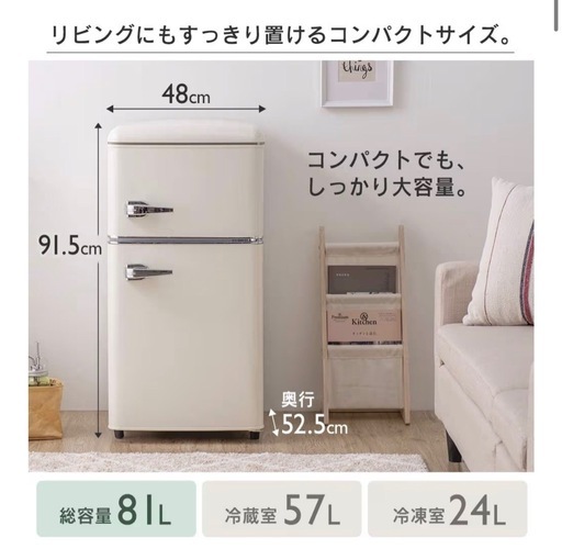 お引き取りで1万円未使用冷蔵庫購入3ヶ月