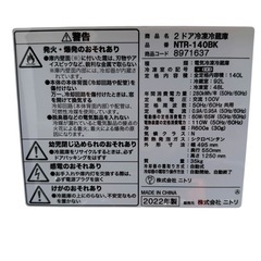 ✨美品✨ニトリ 2ドア冷蔵庫🧊の画像