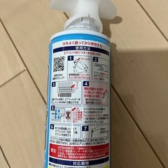 エアコン洗浄スプレーの画像
