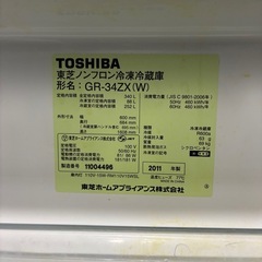 <値下げ中‼️>東芝ノンフロン冷凍冷蔵庫の画像