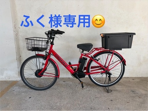 電動自転車★ブリヂストン★赤2022年購入